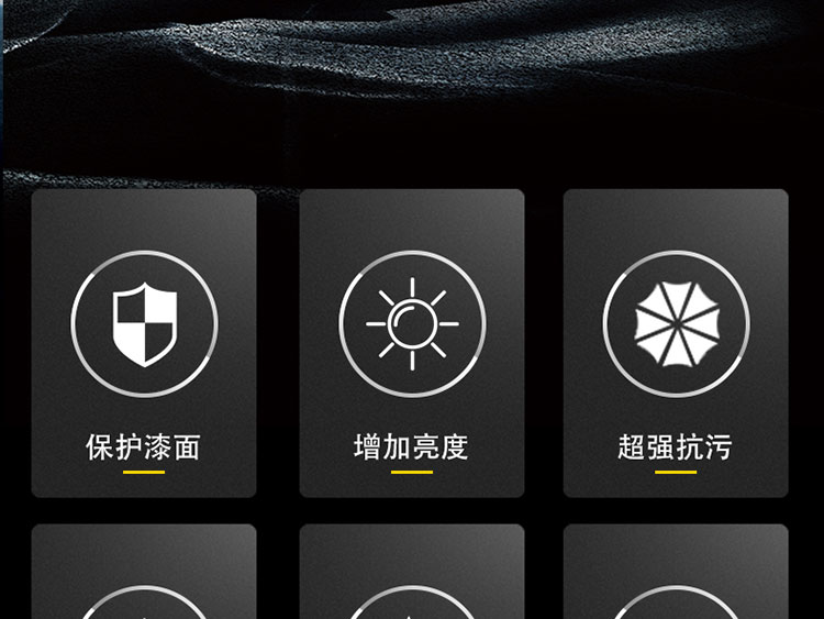 汽车车膜详情页设计