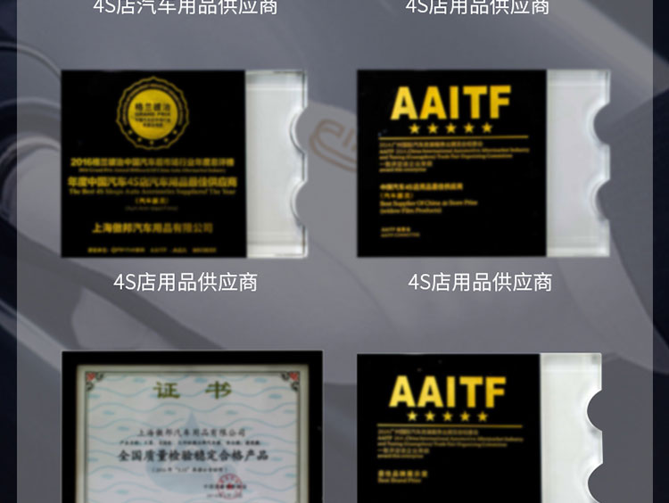 汽车车膜详情页设计