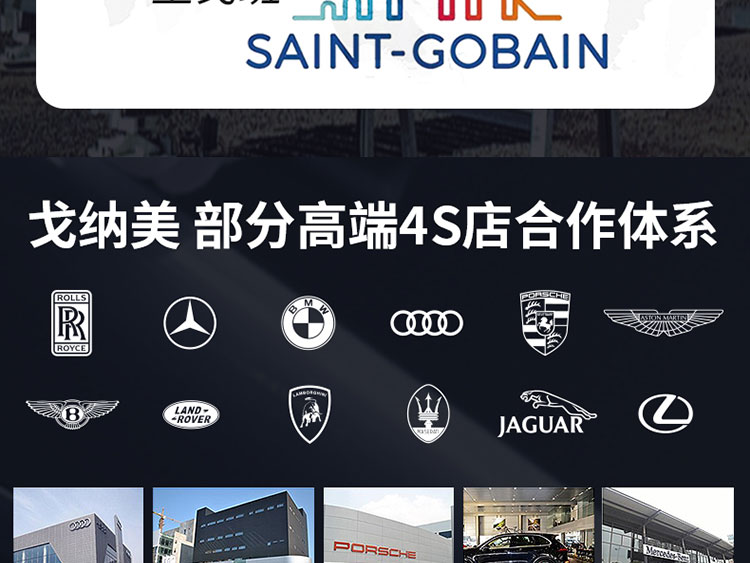 汽车车膜详情页设计