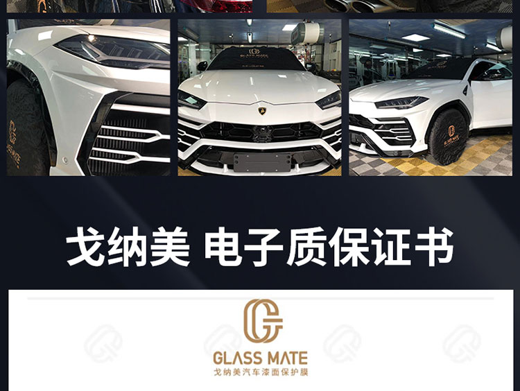 汽车车膜详情页设计