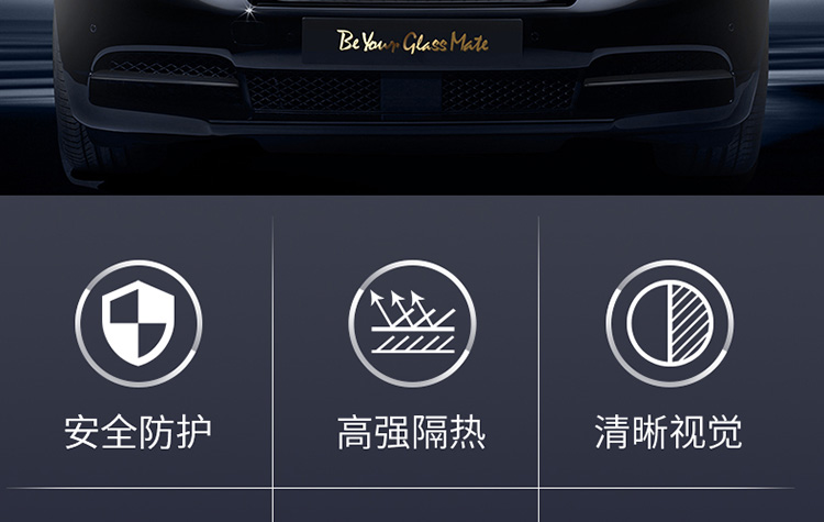汽车隔热膜详情页设计