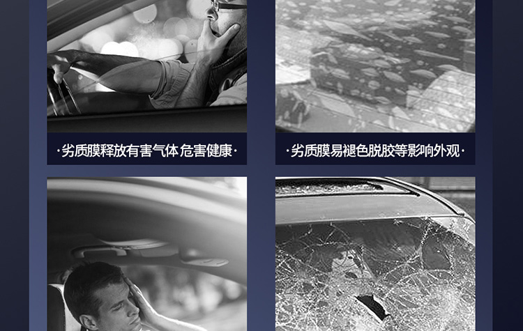 汽车隔热膜详情页设计