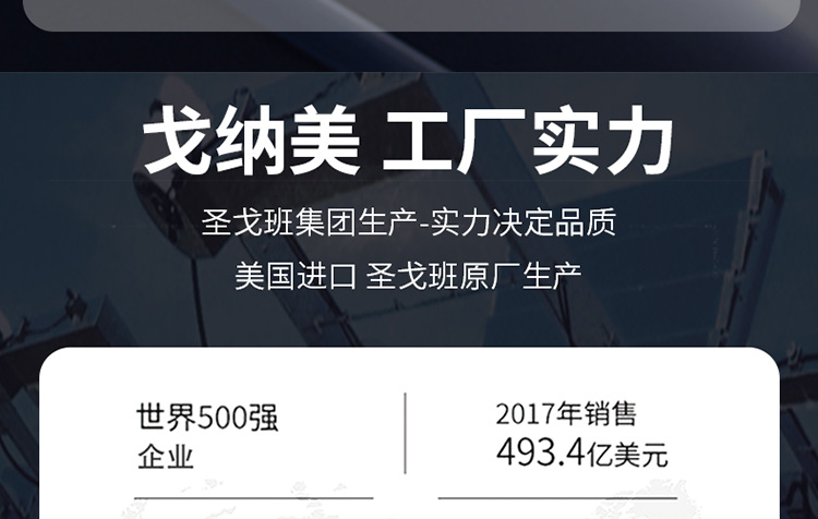 汽车隔热膜详情页设计