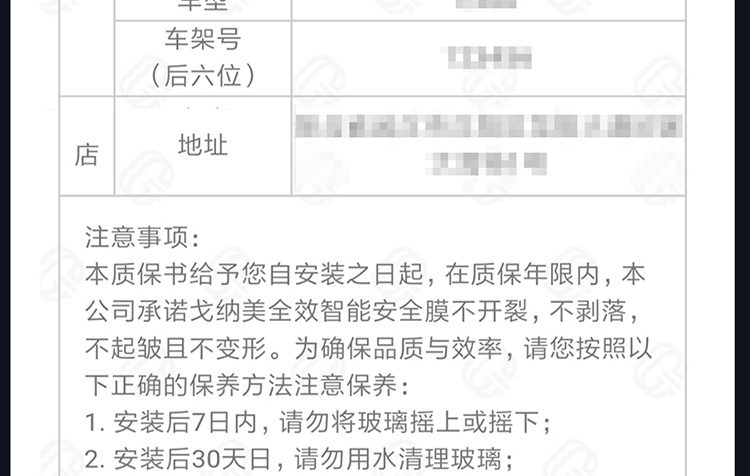 汽车隔热膜详情页设计