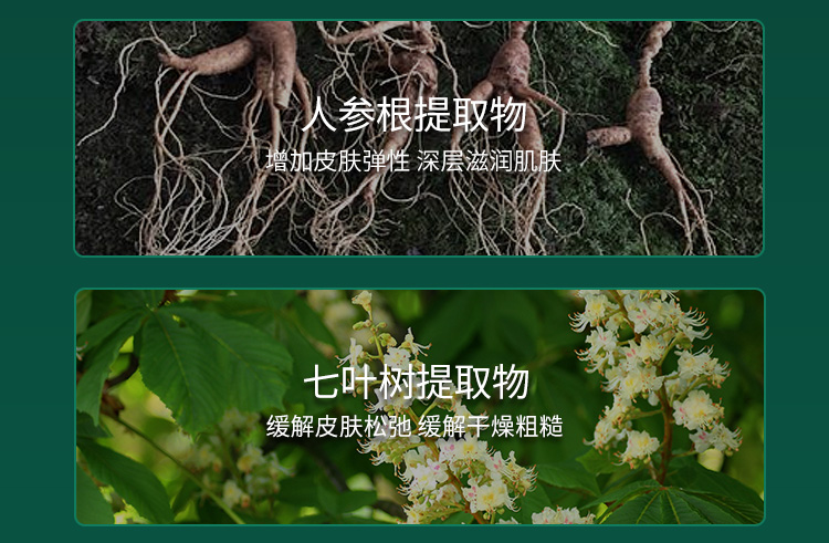 减肥精油详情页设计