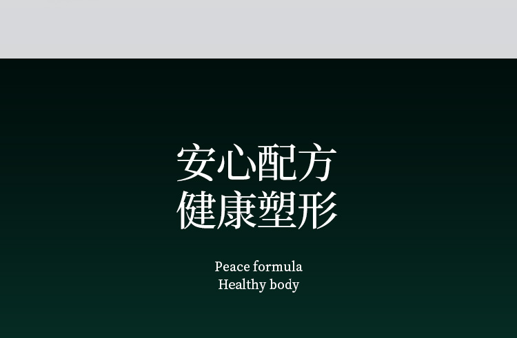 减肥精油详情页设计