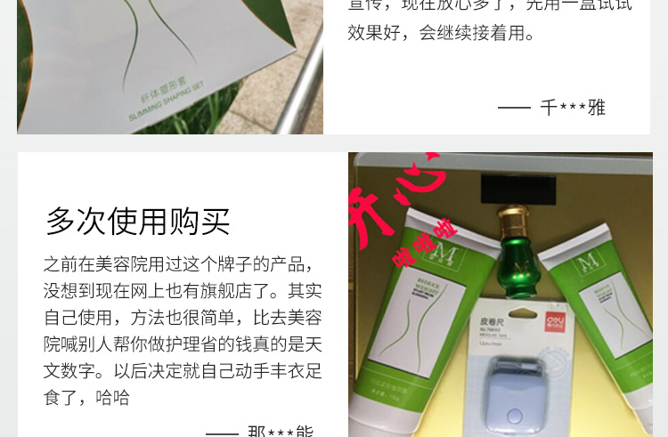 减肥精油详情页设计