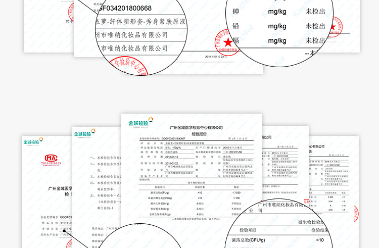 减肥精油详情页设计