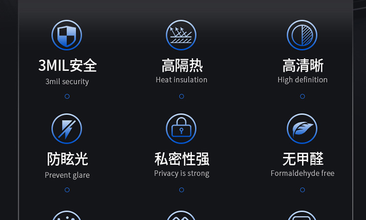 汽车建筑膜详情页设计