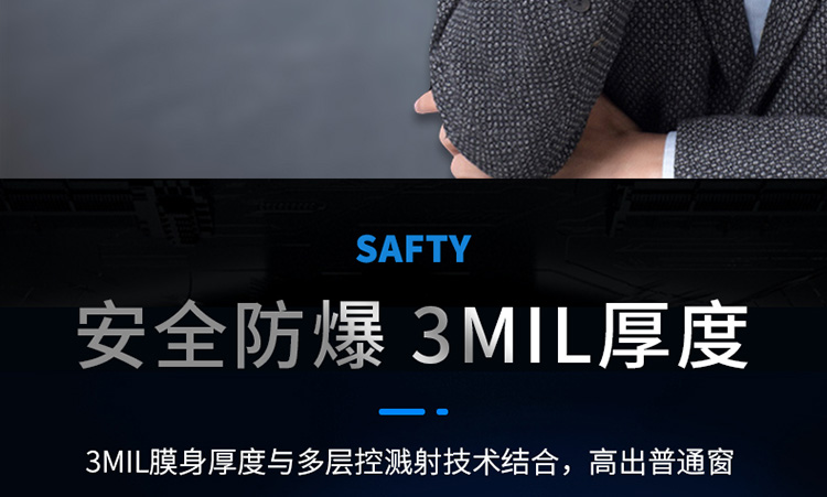 汽车建筑膜详情页设计