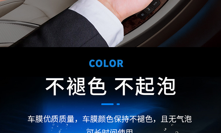 汽车建筑膜详情页设计