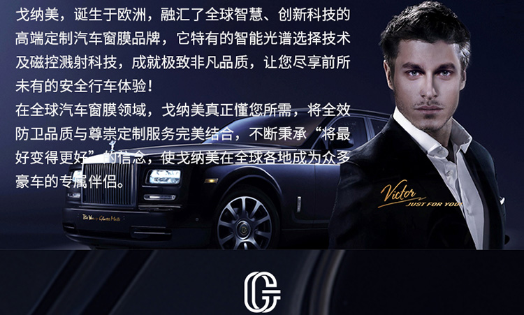 汽车建筑膜详情页设计