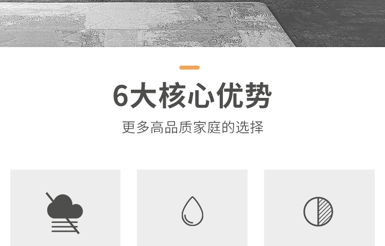 亲水膜详情页设计