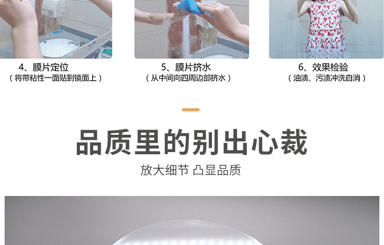 亲水膜详情页设计