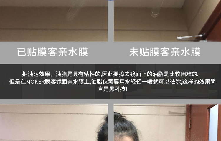 亲水膜详情页设计