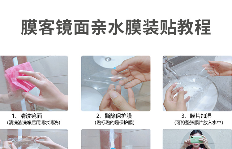 亲水膜详情页设计