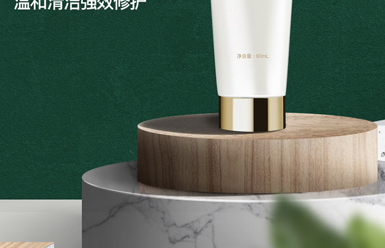 洁面乳详情页设计