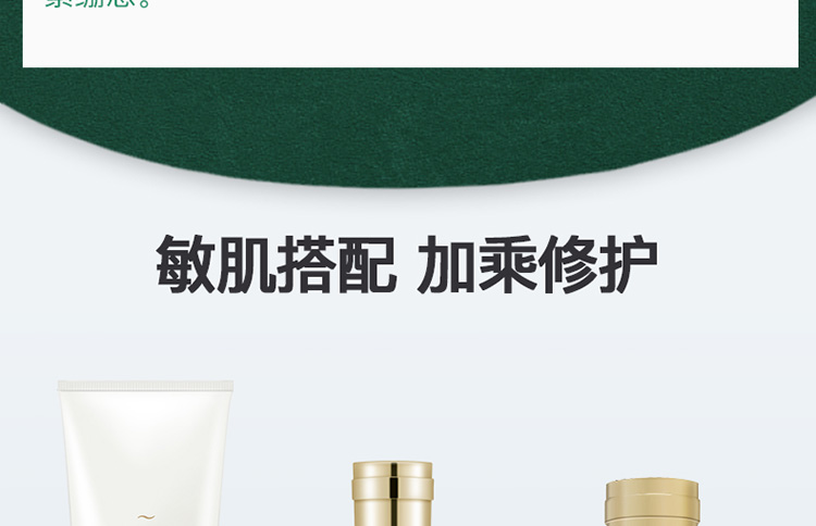 洁面乳详情页设计