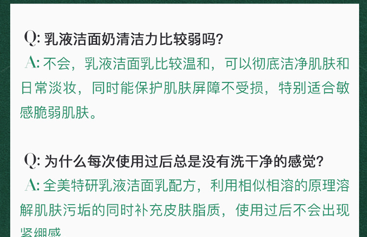 洁面乳详情页设计