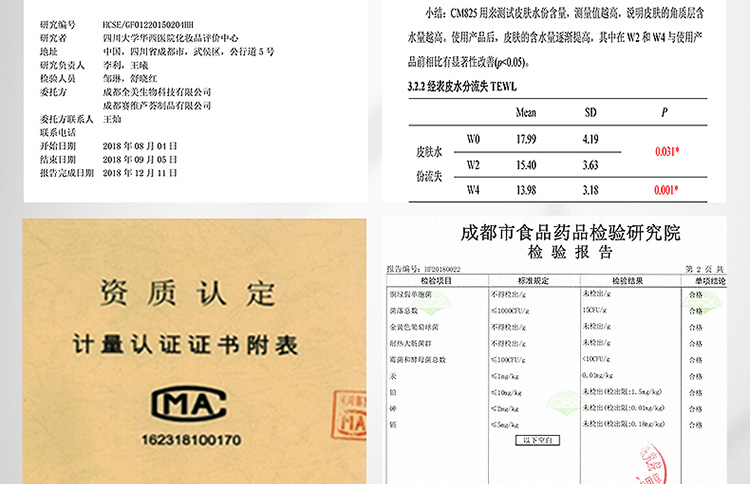 洁面乳详情页设计