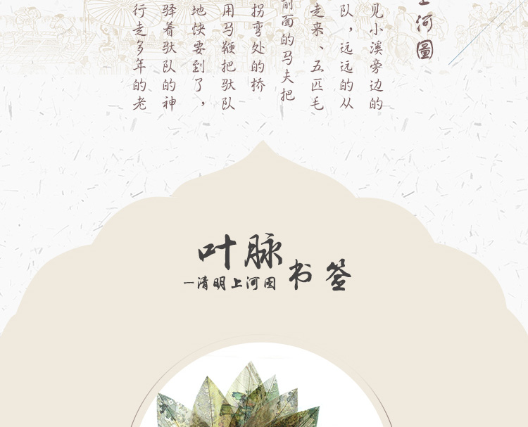 书签详情页设计