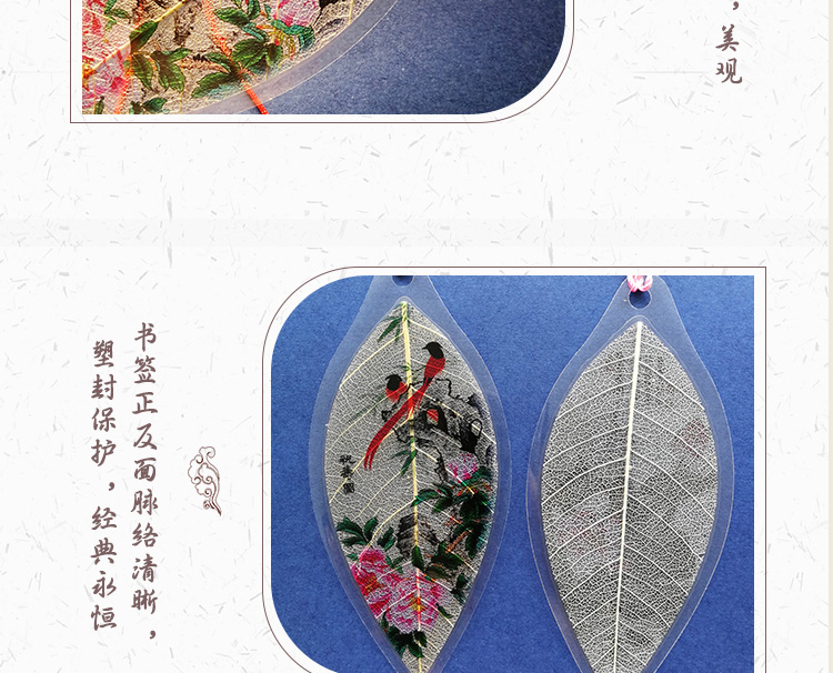 书签详情页设计