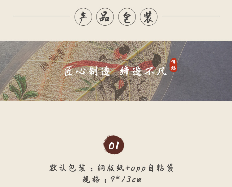 书签详情页设计