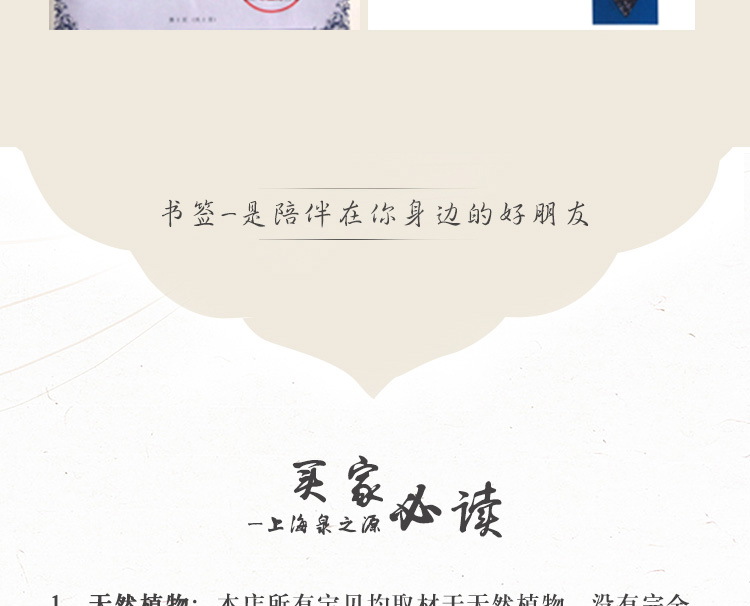 书签详情页设计