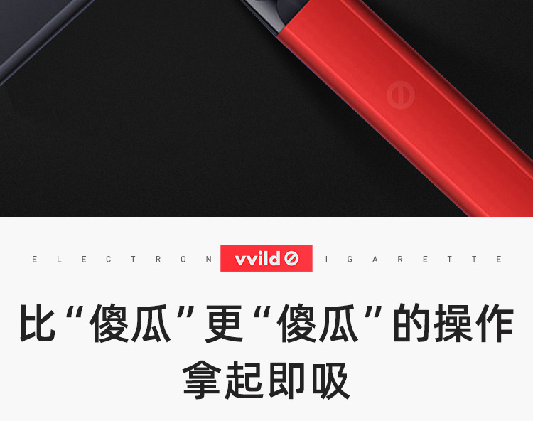 电子烟详情页设计