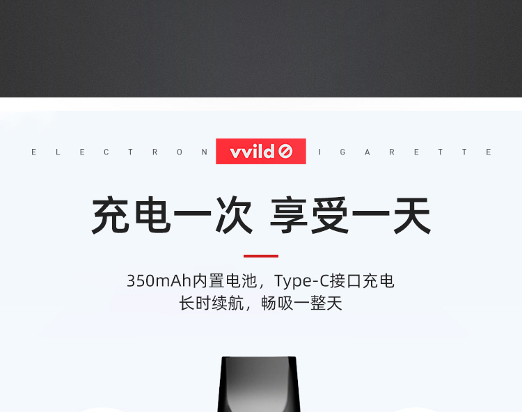 电子烟详情页设计