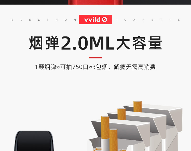 电子烟详情页设计