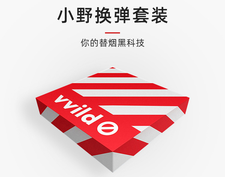 电子烟详情页设计