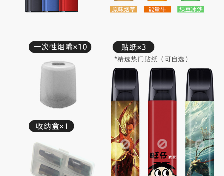 电子烟详情页设计