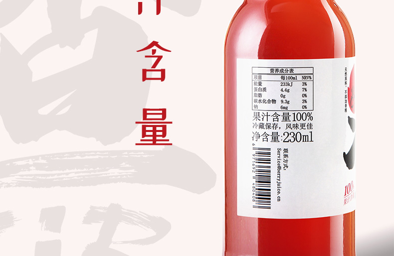 山楂气泡水详情页设计