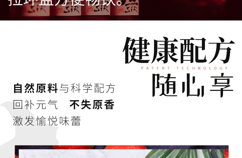 山楂气泡水详情页设计