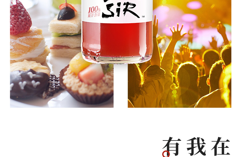 山楂气泡水详情页设计