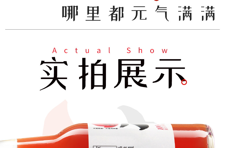 山楂气泡水详情页设计