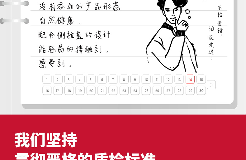 山楂气泡水详情页设计