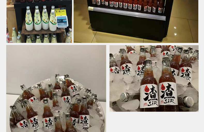 山楂气泡水详情页设计