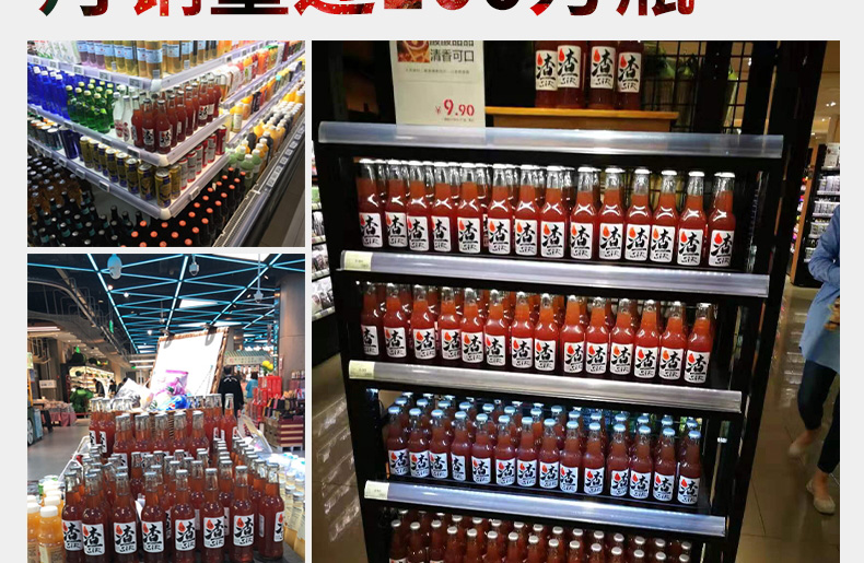 山楂气泡水详情页设计