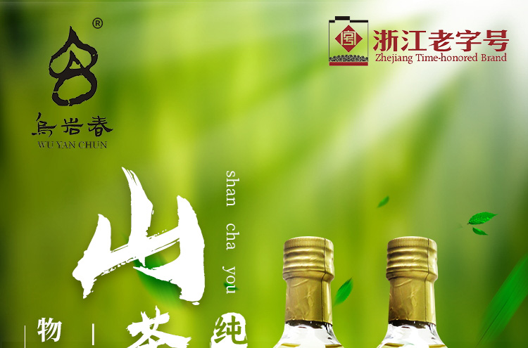 山茶油详情页设计