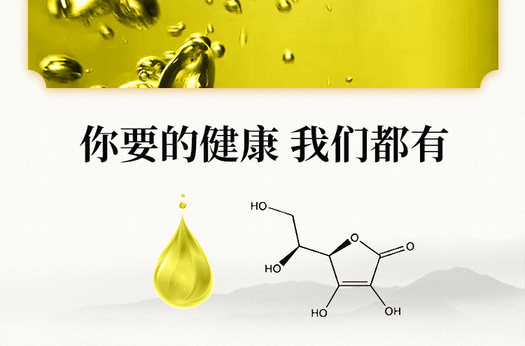 山茶油详情页设计