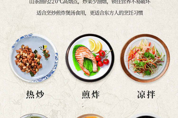 山茶油详情页设计