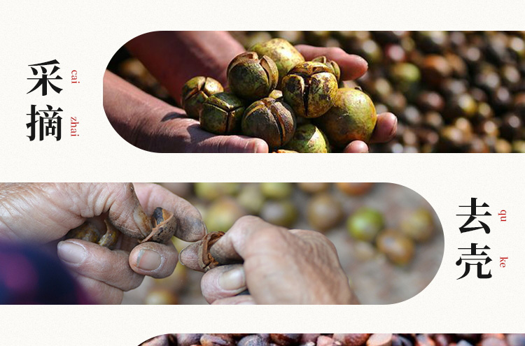 山茶油详情页设计