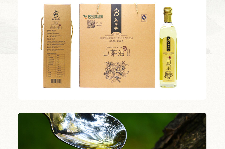 山茶油详情页设计