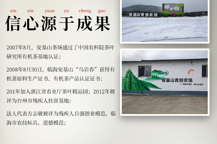 山茶油详情页设计