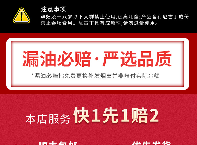 一次性电子烟详情页设计