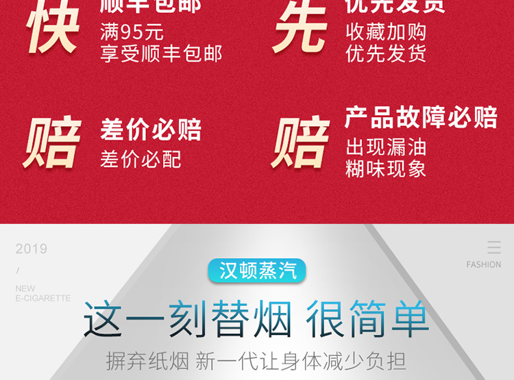 一次性电子烟详情页设计