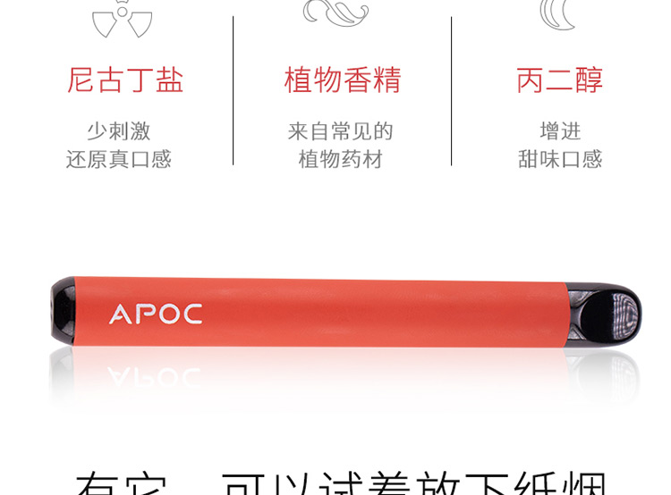 一次性电子烟详情页设计