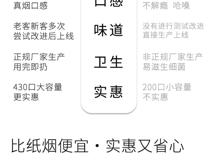 一次性电子烟详情页设计